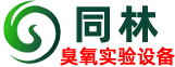 實驗(試驗)用臭氧發(fā)生器-低濃度臭氧檢測儀 - 北京同林臭氧實驗網(wǎng)